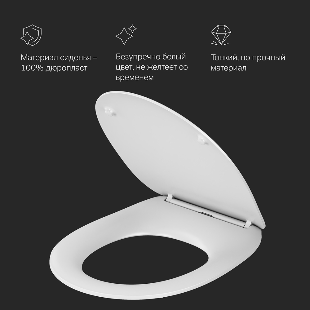 Сиденье для унитаза Sense C747855WH, Белый