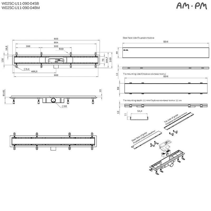 Душевой трап (лоток) 90 AM.PM PrimeFlow W02SC-U11-090-04BM комбинированный затвор с черной матовой решеткой под плитку