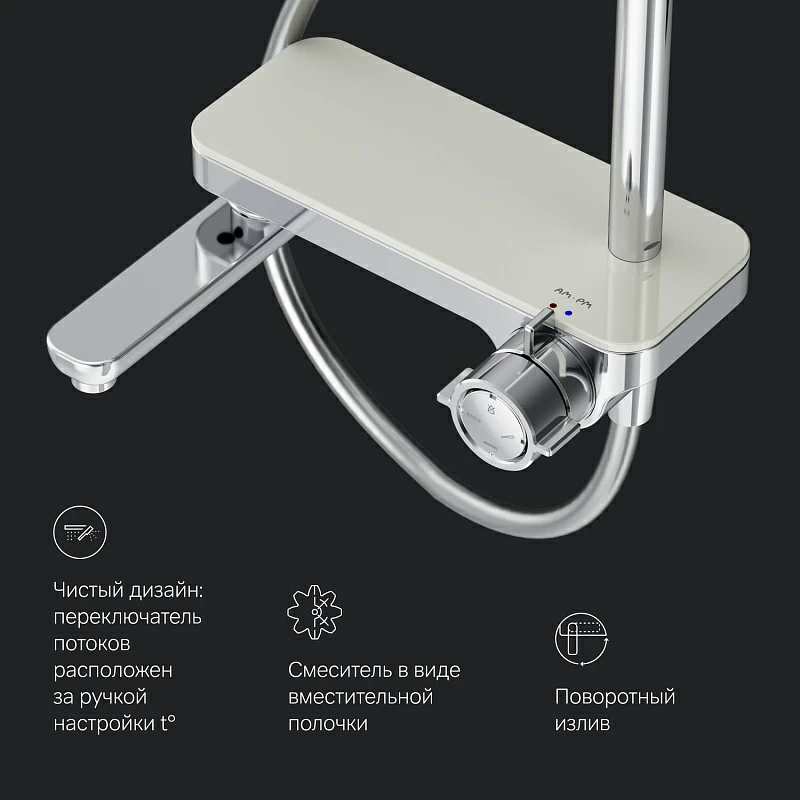 Душевая система AM.PM Like F0780700 стойка с тропическим душем, смесителем, изливом, хром