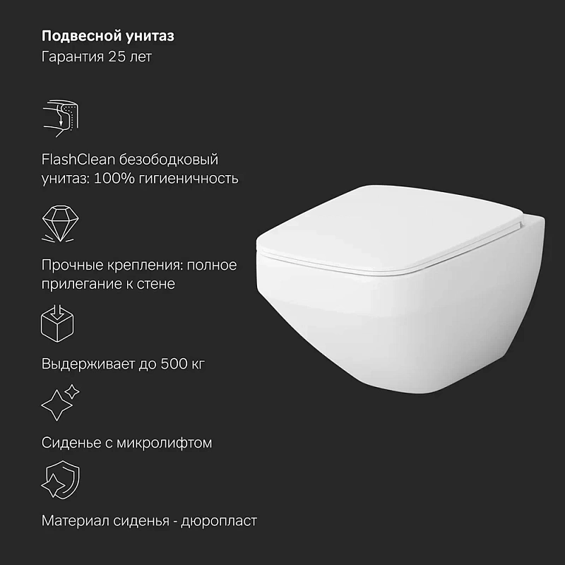 Унитаз подвесной безободковый с инсталляцией AM.PM Inspire 2.0 IS47051.50A1700 сиденьем микролифт, хром пневм. клавишей