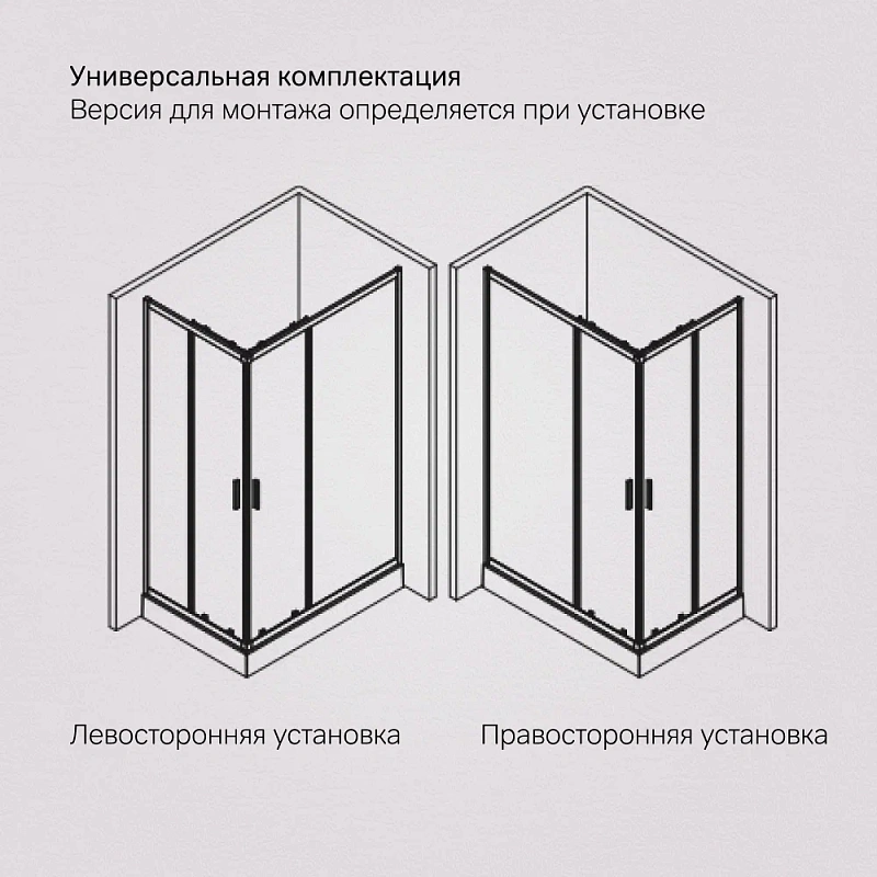 Душевое ограждение без поддона 90x120 AM.PM Gem W90G-403-120290-BT профиль черный матовый