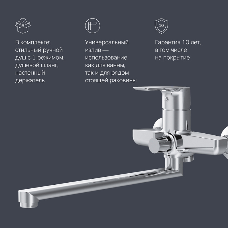 Смеситель для ванны и душа AM.PM Gem F90A95000 длинный излив, душевая лейка, шланг 1750, хром