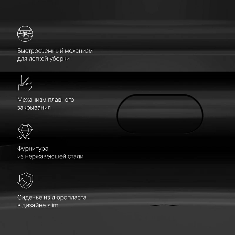 Унитаз подвесной AM.PM Func C8F1700MBSC (глубина 49 см) безободковый с сиденьем микролифт, черный матовый