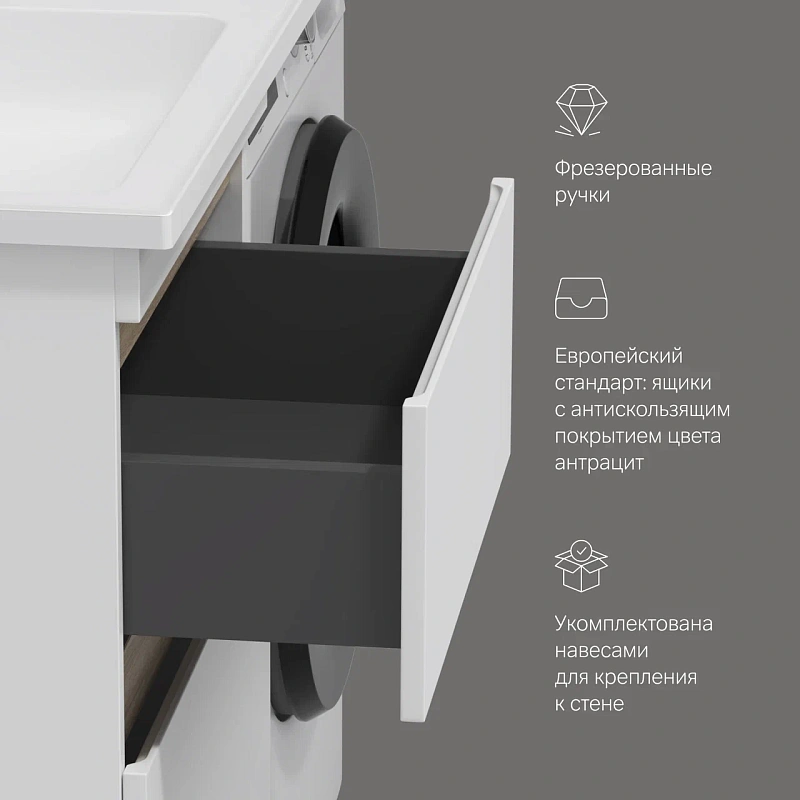 Тумба под раковину 60 AM.PM X-Joy M85AFSX0602WG для стиральной машины белый глянец