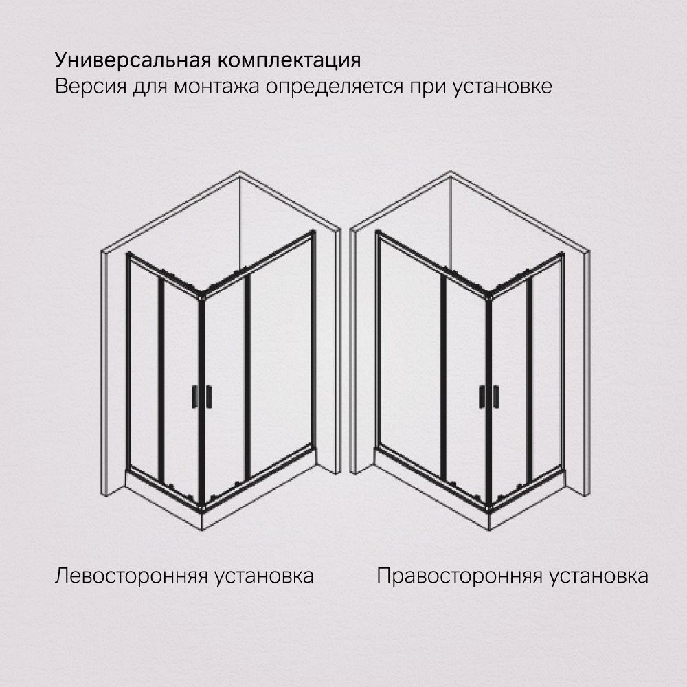 Душевое ограждение 120x80 см, без поддона Gem W90G-403-120280-MT,