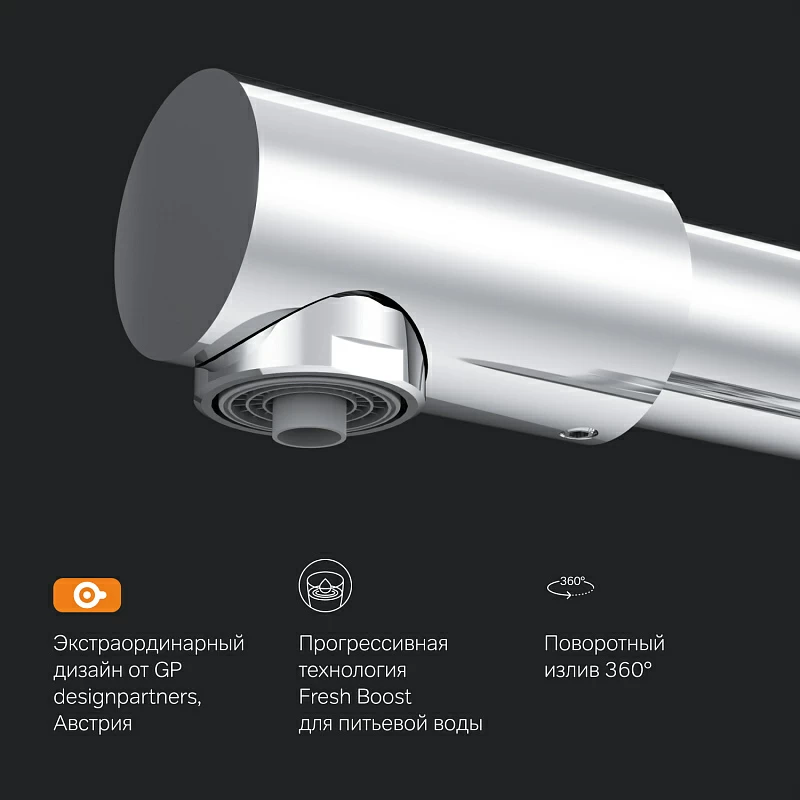 Смеситель для кухни AM.PM Like F8005700 высокий с каналом питьевой воды, хром