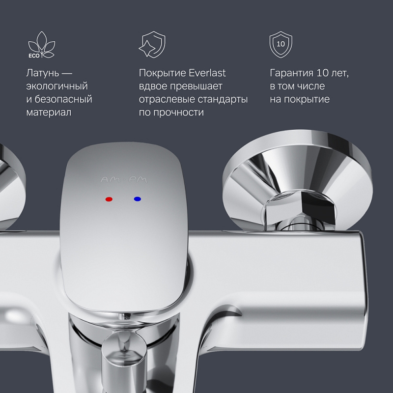 Смеситель для ванны и душа AM.PM Spirit 2.1 F71A10000 хром