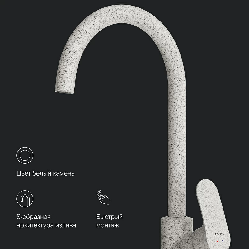 Смеситель для кухни AM.PM Like F8007133 высокий, белый