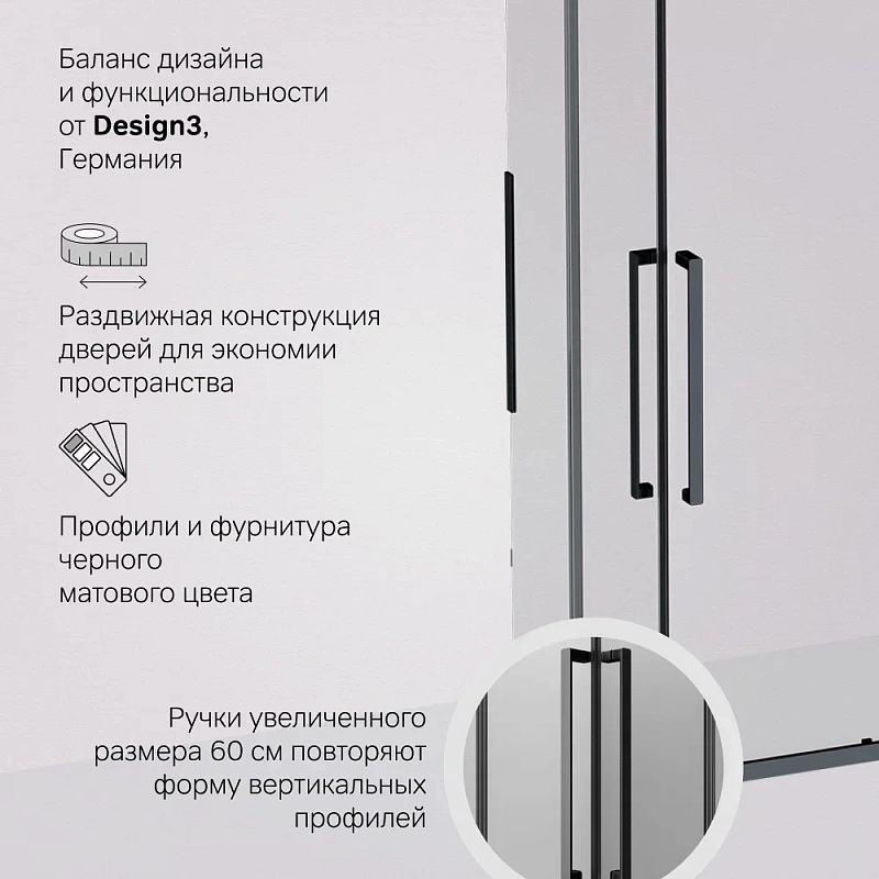 Душевое ограждение без поддона 90х120 AM.PM Func W84G-403-12090-BT профиль черный матовый