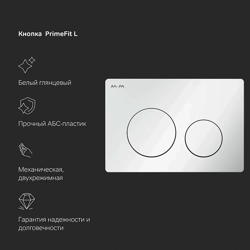 Унитаз подвесной безободковый с инсталляцией AM.PM Func IS90101.8F1701 сиденьем микролифт, белой механ. клавишей