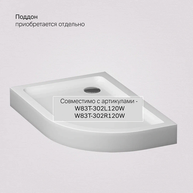 Душевое ограждение без поддона 120x80 AM.PM Like W83UG-302U120CG профиль хром