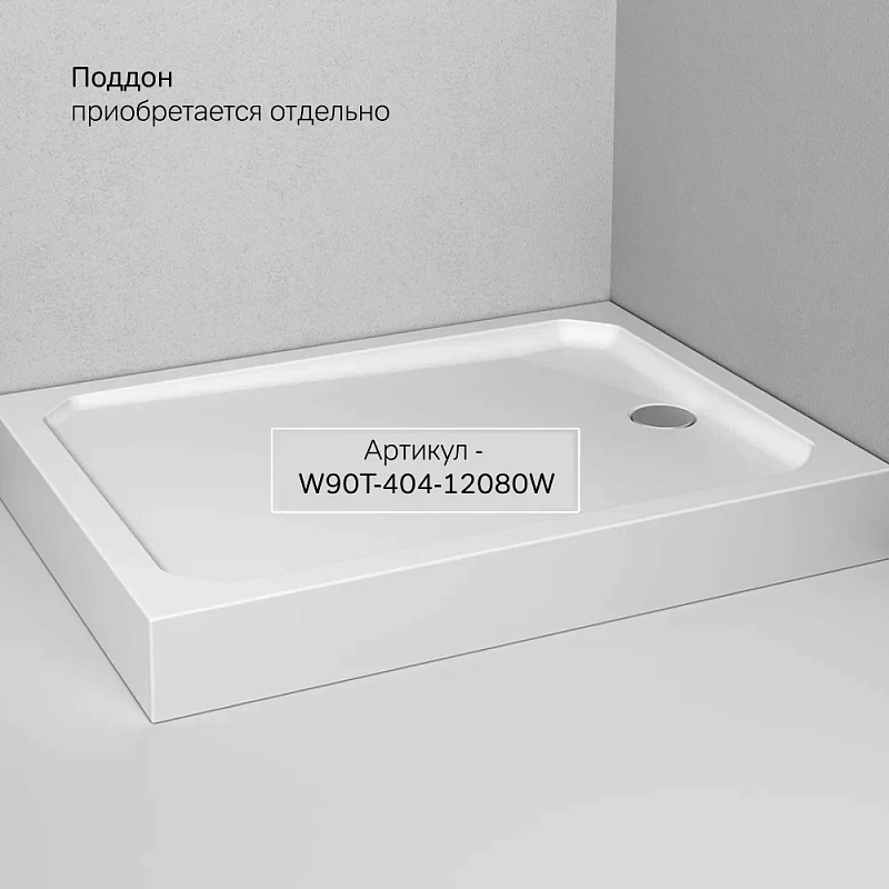 Душевое ограждение без поддона 120х80 AM.PM Gem W90G-404-120280-BT профиль черный матовый