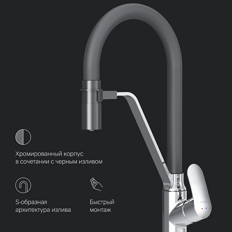 Смеситель для кухни AM.PM Like F8007802 высокий, хром, с черным гибким изливом и каналом питьевой воды