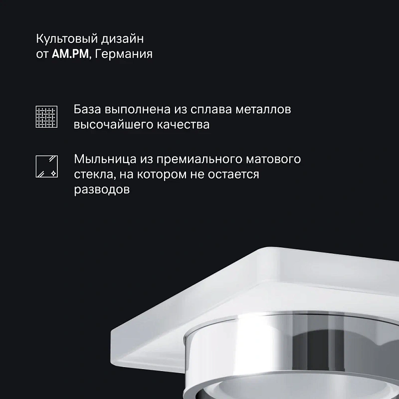 Мыльница стеклянная настенная AM.PM X-Joy A85A34200 хром