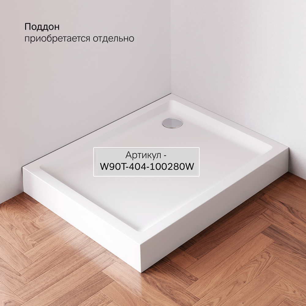 Душевое ограждение 100х80, без поддона X-Joy W94G-403-10080-BT, Черный, прозрачное