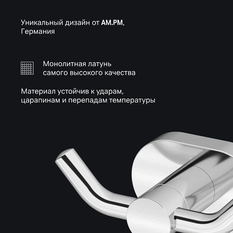Крючок для полотенец двойной AM.PM Sense L A7435600 хром