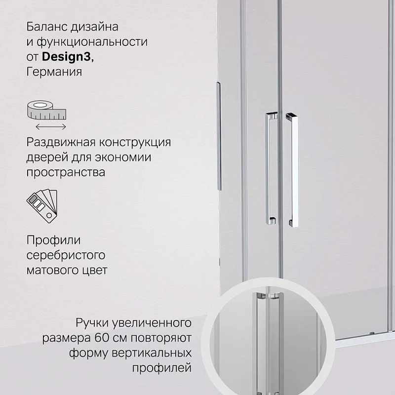 Душевое ограждение без поддона 80х120 AM.PM Func W84G-403-12080-MT профиль серебристый