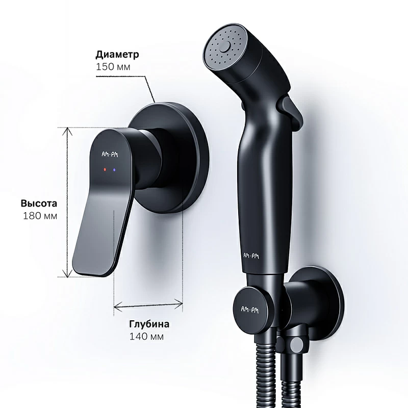 Гигиенический душ со смесителем AM.PM X-Joy F40H85A22 черный встраиваемый, шланг 1200, держатель
