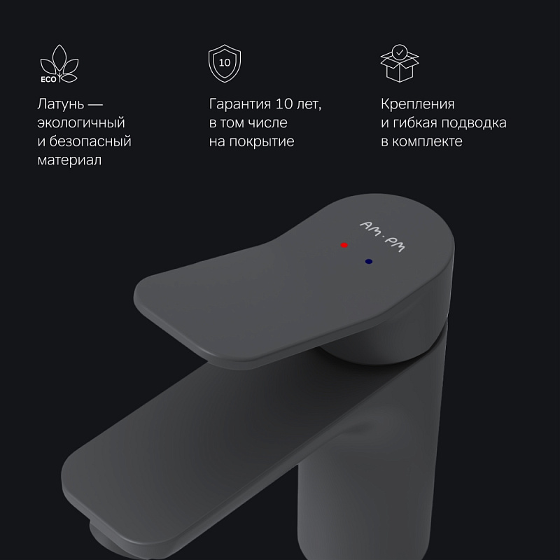 Смеситель для раковины (умывальника) AM.PM X-Joy F85A02122 черный