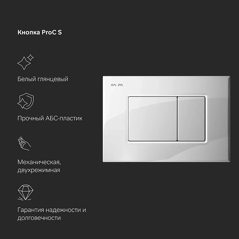 Унитаз подвесной безободковый с инсталляцией AM.PM Gem IS100201.901701 сиденьем микролифт, белой механ. клавишей