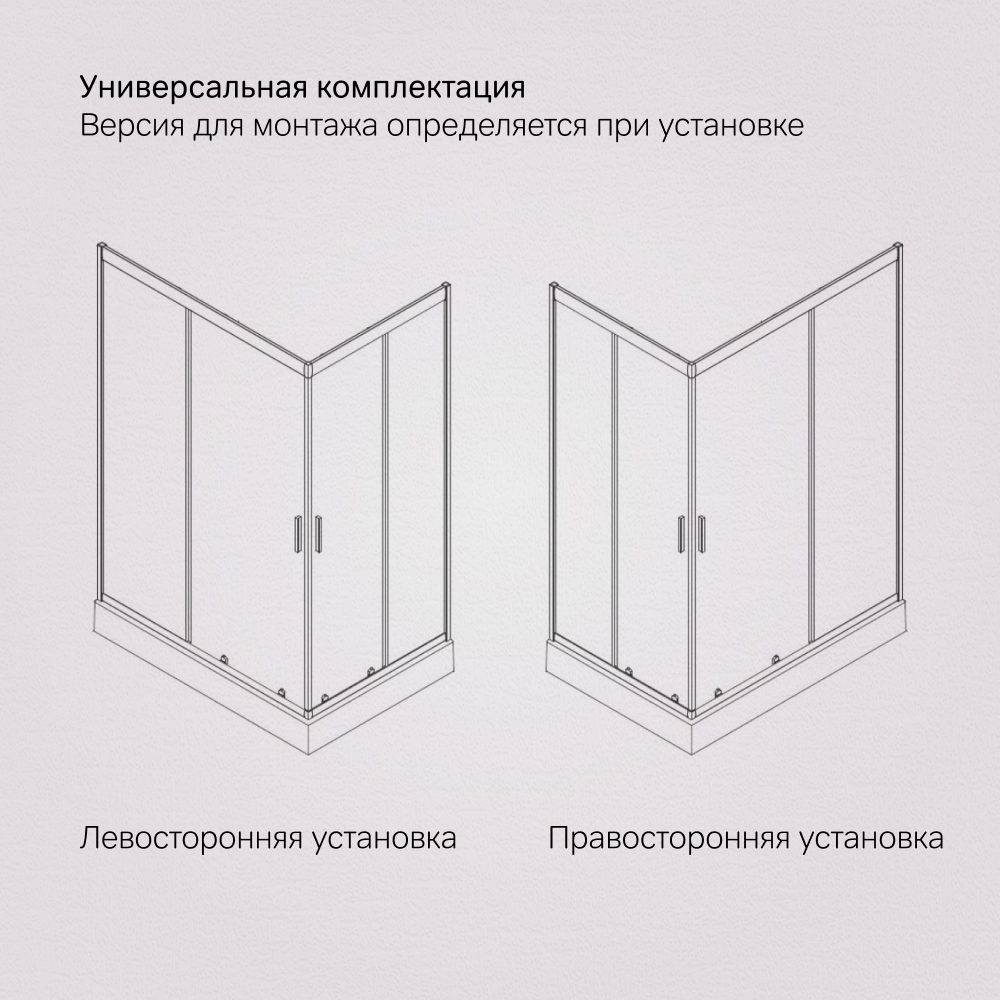 Душевое ограждение 100х80, без поддон Gem W90G-404-100280-BT, Черный, прозрачное