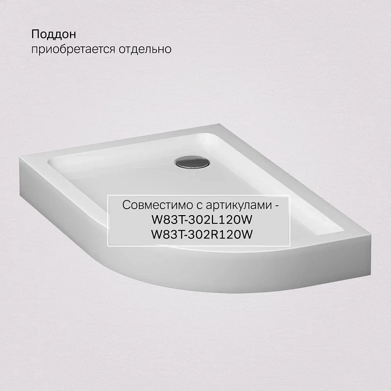 Душевое ограждение без поддона 120x80 AM.PM Like W83UG-302U120MT профиль серебристый