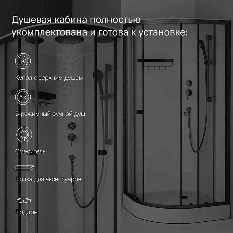 Душевая кабина 90x90 AM.PM X-Joy W94C-401-090BT профиль черный матовый, низкий поддон