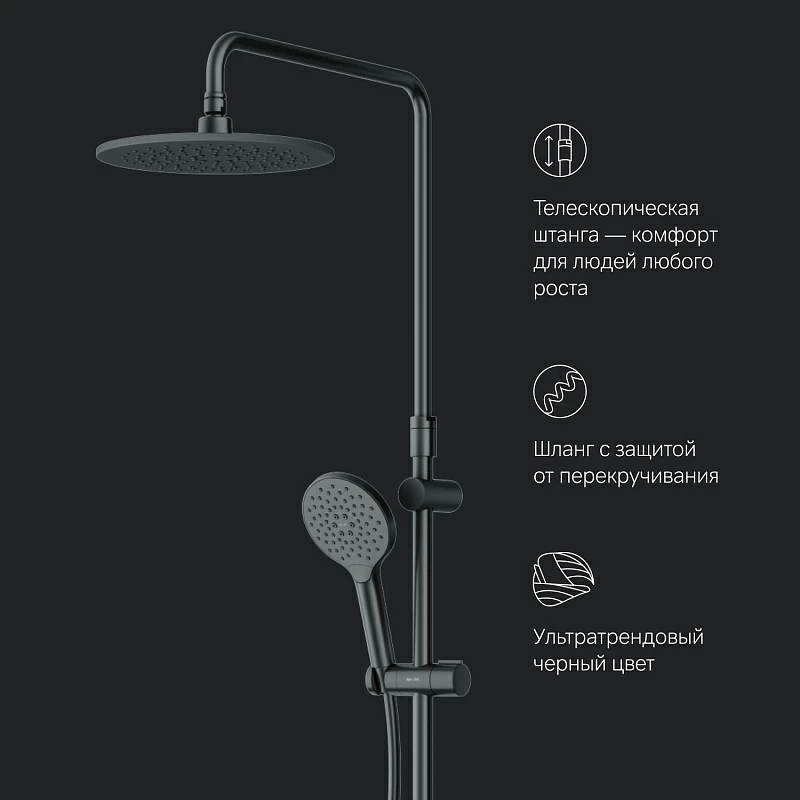 Душевая система AM.PM Like F0780222 стойка с тропическим душем, черная матовая