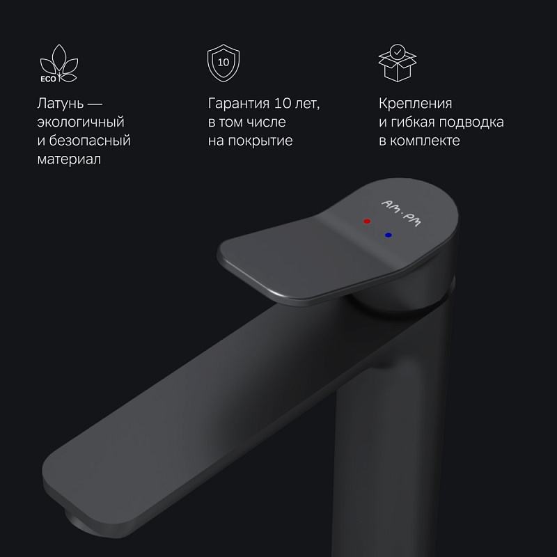 Смеситель для раковины (умывальника) AM.PM X-Joy F85A92022 высокий, черный