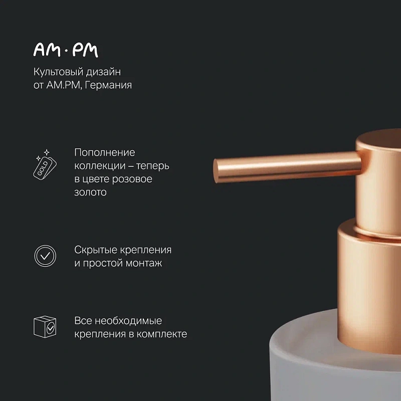 Дозатор для мыла настенный стеклянный AM.PM X-Joy A85A36944 розовое золото