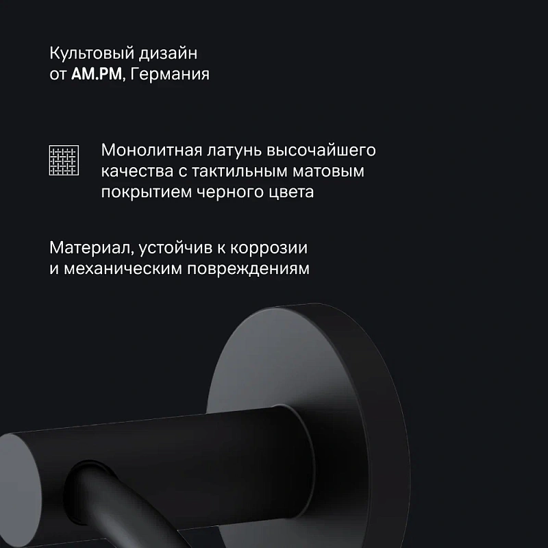 Кольцо для полотенец AM.PM X-Joy A85A34422 черное