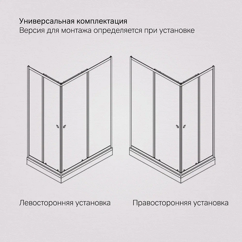 Душевое ограждение без поддона 120x90 AM.PM Sunny W87G-403-12090-MT профиль серебристый