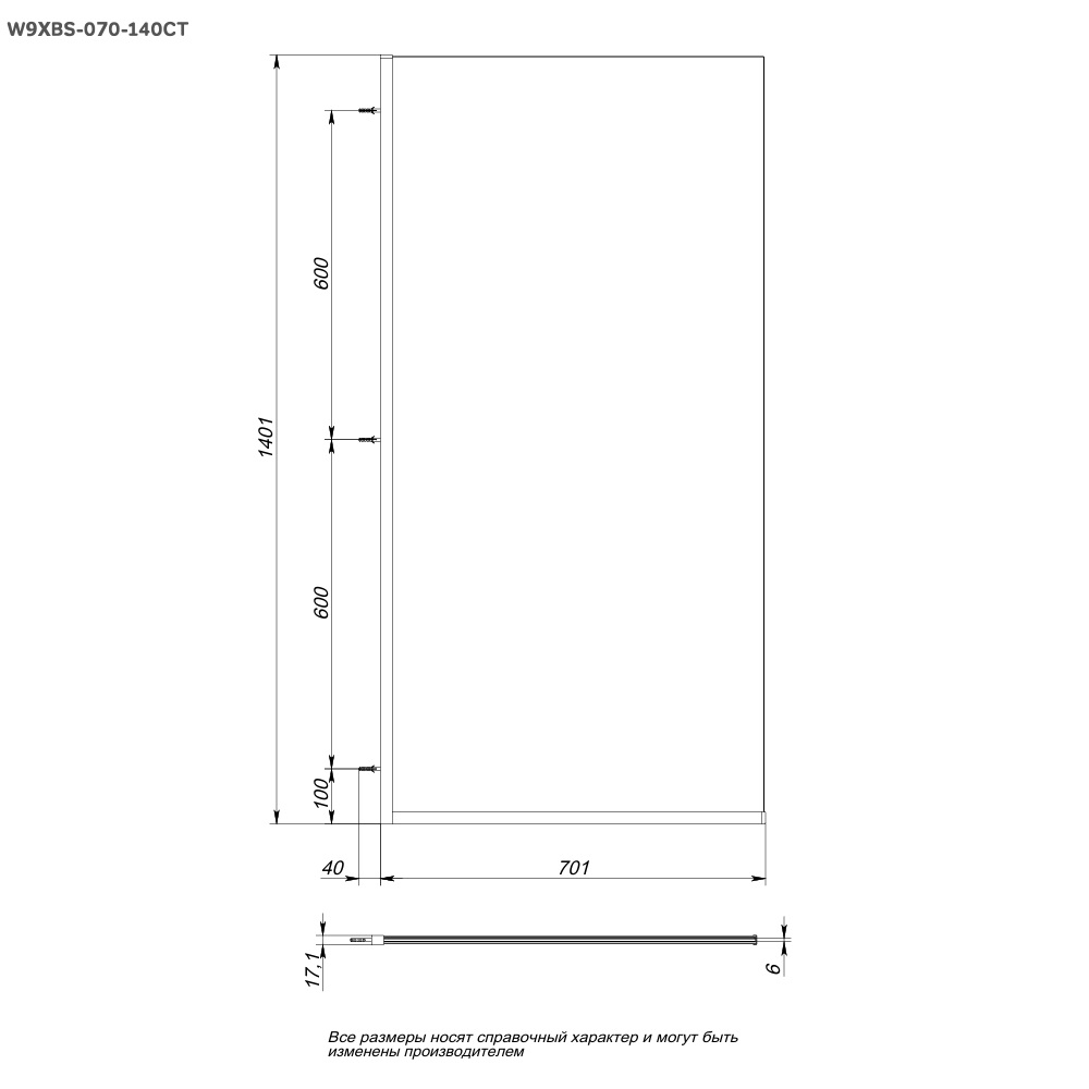 Душевая шторка на ванну 70х140 см, фиксированная Above W9XBS-070-140CT