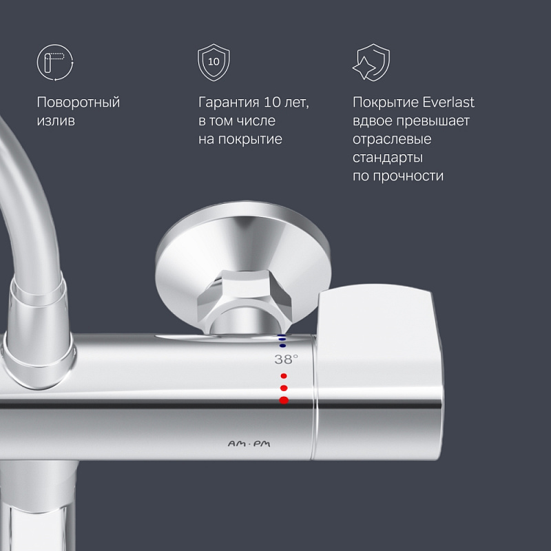 Смеситель для ванны и душа AM.PM X-Joy F85A50900 длинный излив, термостат, хром