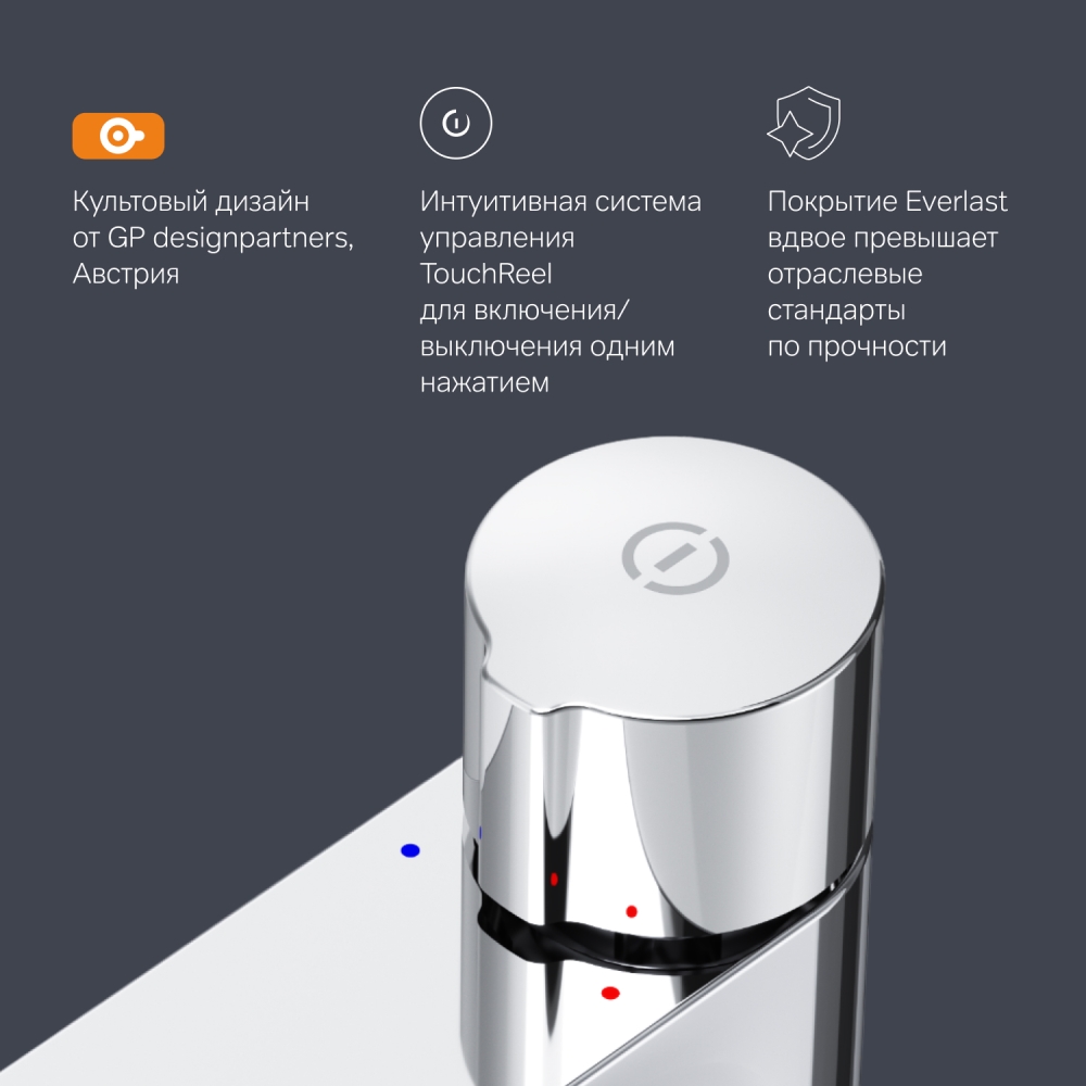 Смеситель для раковины, высокий, нажимной TouchReel X-Joy F85A92500, Хром