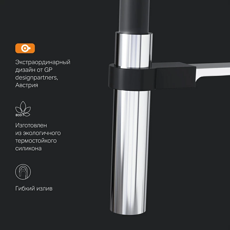 Смеситель для кухни AM.PM Like F8013000 высокий, хром, с черным гибким изливом