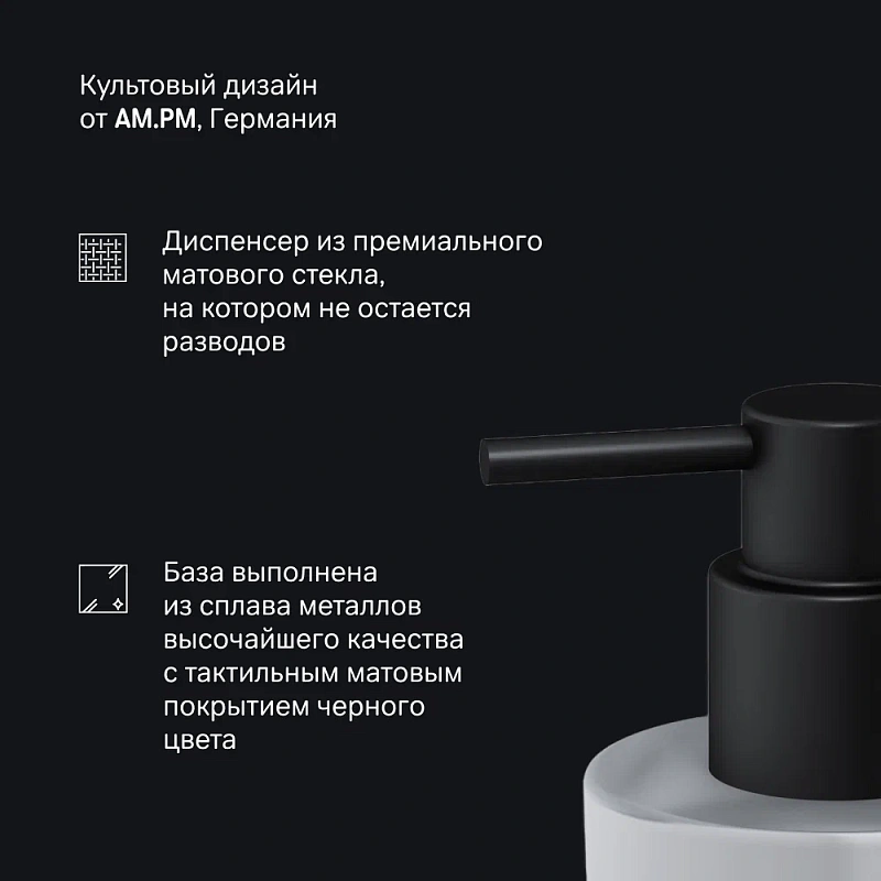 Дозатор для мыла настенный стеклянный AM.PM X-Joy A85A36922 черный