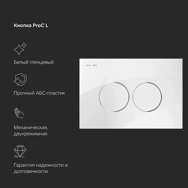Унитаз подвесной безободковый с инсталляцией AM.PM Spirit 2.0 IS100101.701700 сиденьем микролифт, белой механ. клавишей