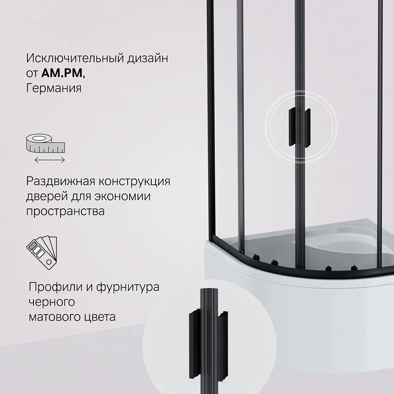 Душевое ограждение без поддона 90x90 AM.PM Gem W90G-401A090BT профиль черный матовый