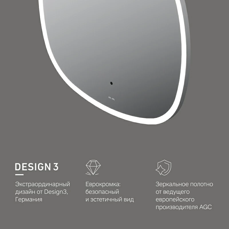 Зеркало с подсветкой в ванную закругленное 65 AM.PM Func M8FMOX0651WGS сенсорное