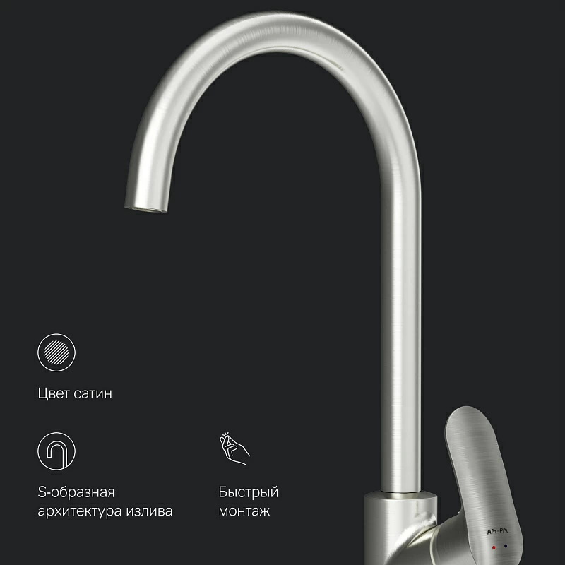 Смеситель для кухни AM.PM Like F8007111 высокий, сатин