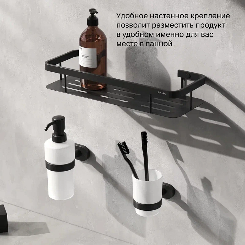 Полка в ванную AM.PM Sense L A7453122 черная