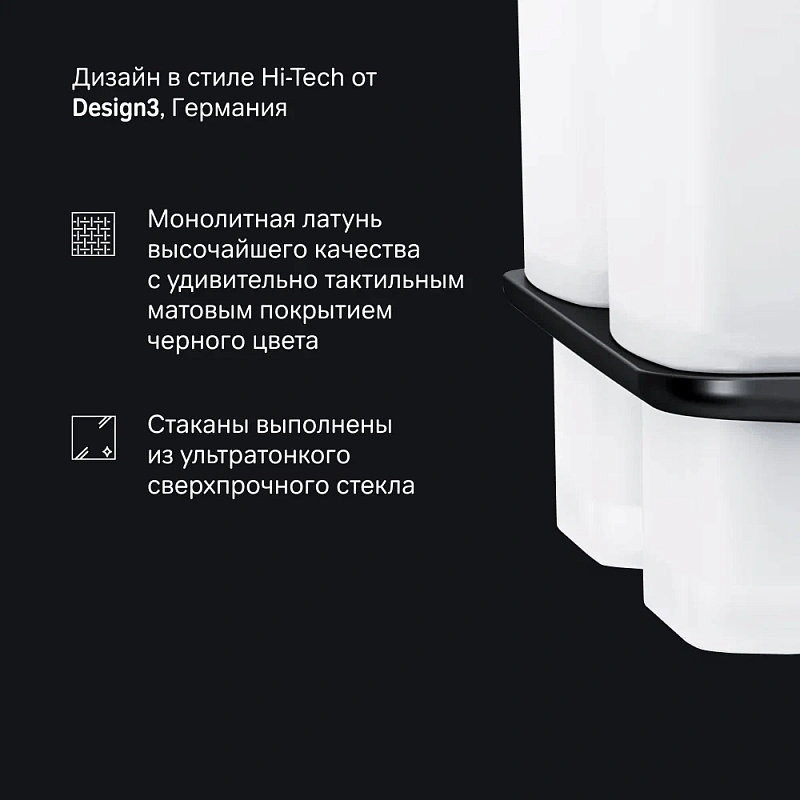 Стакан для зубных щеток настенный двойной AM.PM Inspire 2.0 A50A343422 стеклянный, черный