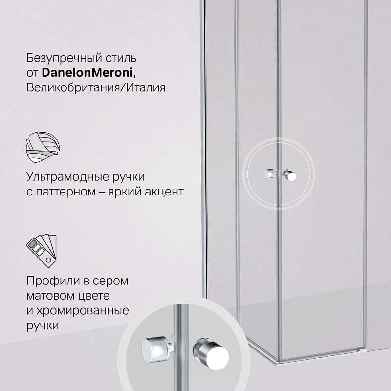 Душевое ограждение без поддона 90x90 AM.PM X-Joy W94G-403-9090-MT профиль серебристый