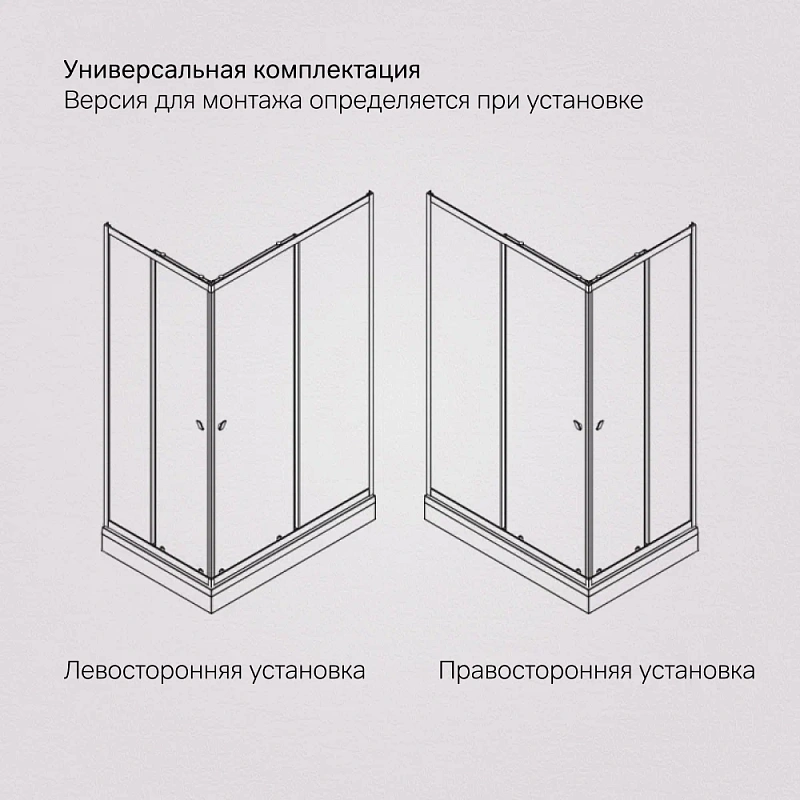 Душевое ограждение без поддона 120x80 AM.PM Sunny W87G-403-12080-MT профиль серебристый