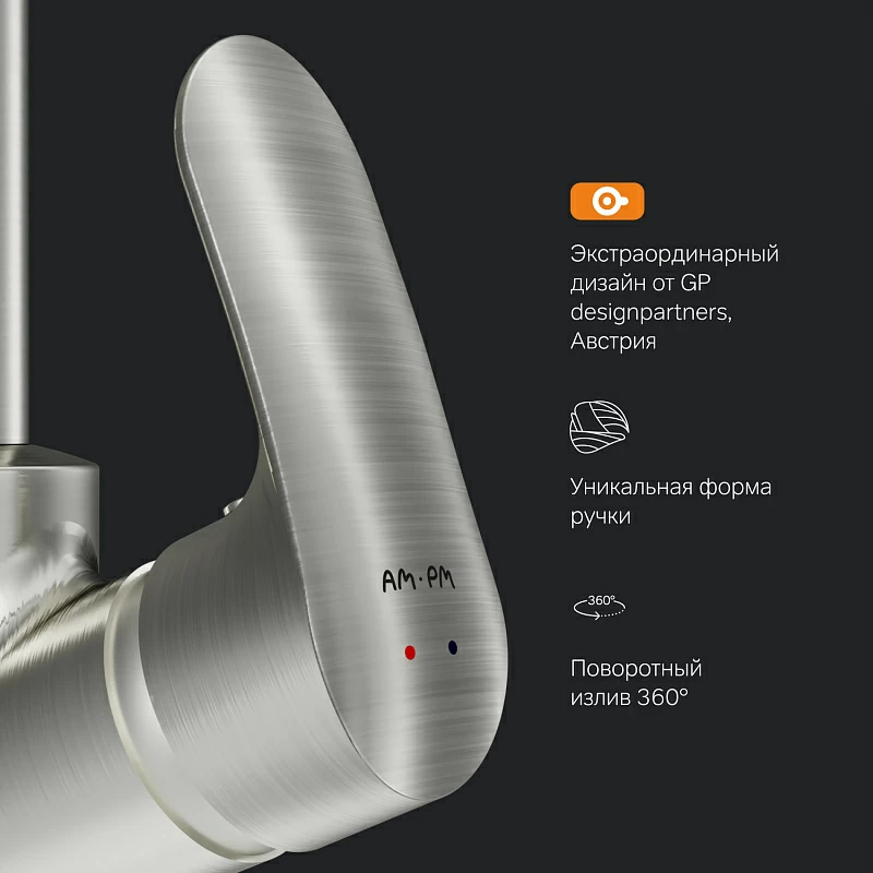 Смеситель для кухни AM.PM Like F8007111 высокий, сатин