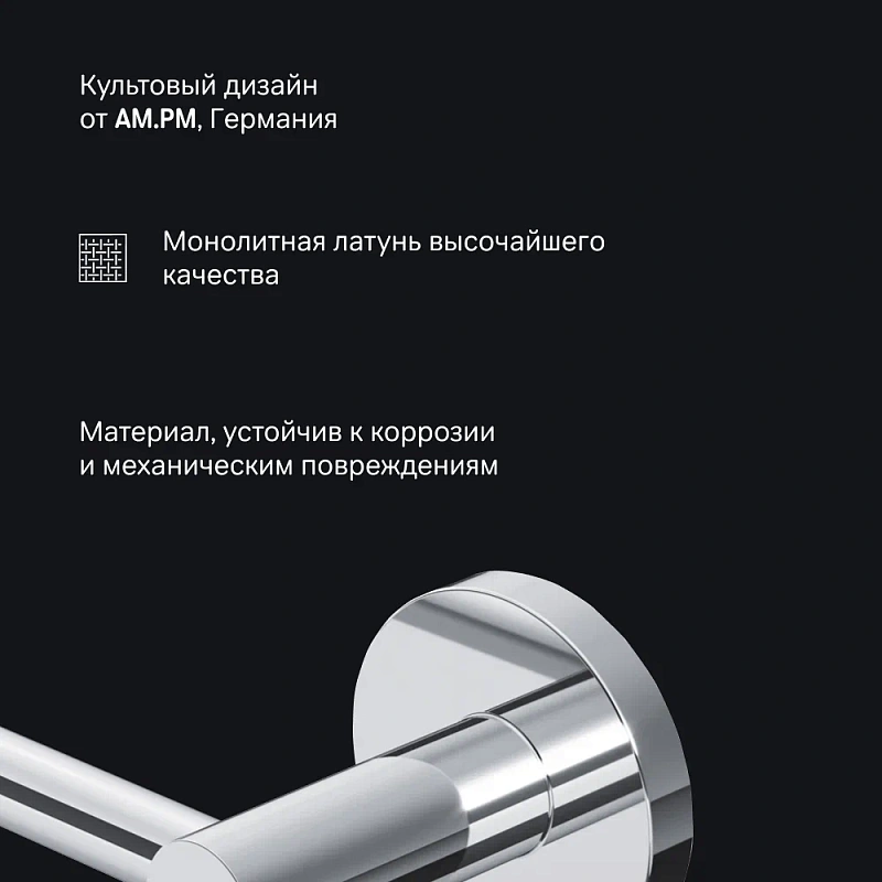 Вешалка для полотенец AM.PM X-Joy A85A346400 хром