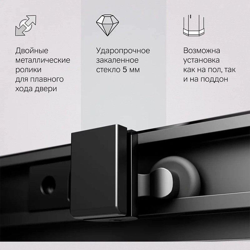 Душевое ограждение без поддона 90x120 AM.PM Gem S W93G-404-120290-BT профиль черный матовый