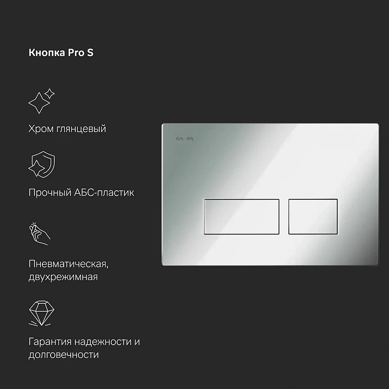 Унитаз подвесной безободковый с инсталляцией AM.PM Spirit V2.0 IS47051.701700MB сиденьем микролифт, хром пневм. клавишей