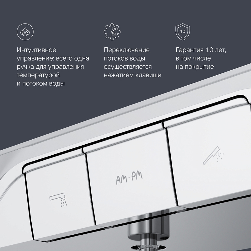 Смеситель для душа AM.PM Func F8F10500 полка, хром